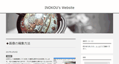 Desktop Screenshot of inokou.com