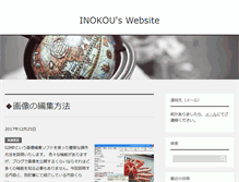 Tablet Screenshot of inokou.com